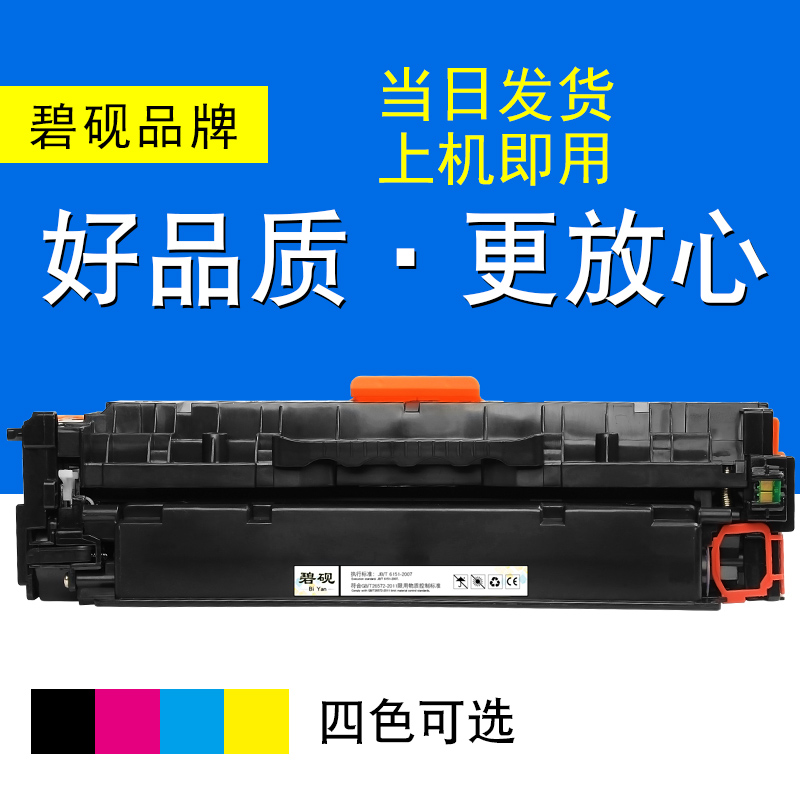 7660适合佳能CRG-418 318 MF8350 8330C MF8380CDW LBP7200DN硒鼓 一套四色