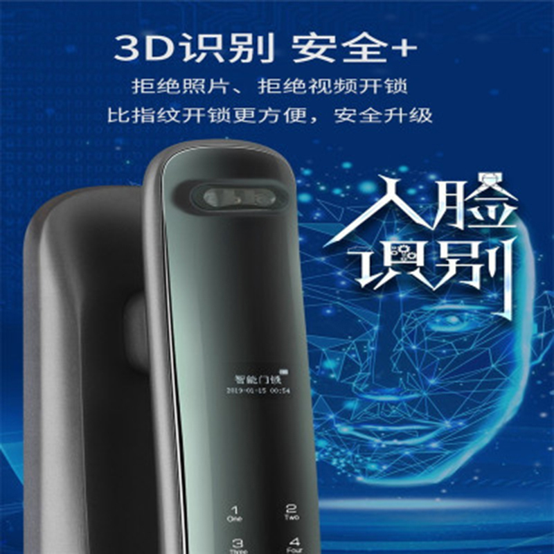 广安 畅微 H11-1(带指纹识别) 3D人脸识别全自动智能锁 指纹锁 密码锁 家用智能门锁 灰黑