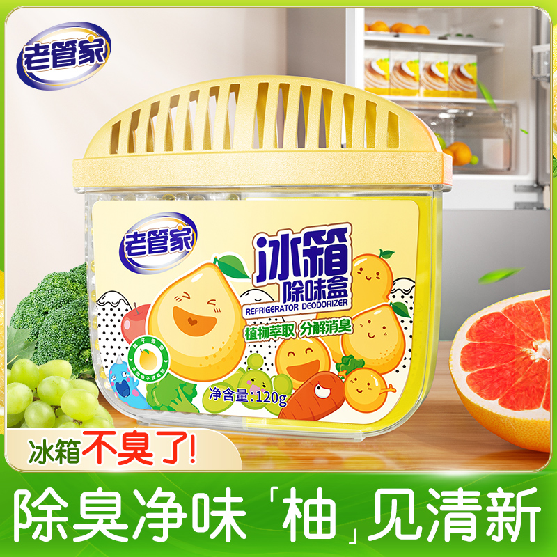 【苏宁U先】冰箱除味盒120g(柚子)