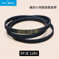 适用小天鹅滚筒洗衣机皮带传送带5PJE1281/5EPJ1270/8EPH1258 购买1号原装皮带5PJE1281 默认尺寸