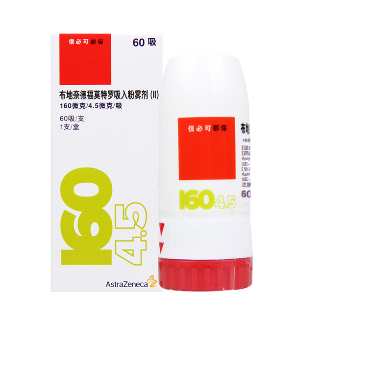 信必可都保布地奈德福莫特罗吸入粉雾剂(II)160ug4.5ug*60吸/盒高清大图