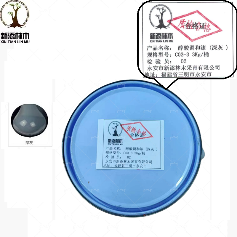新添林木醇酸调和漆 C03-3 3Kg/桶 /kg（深灰）高清大图