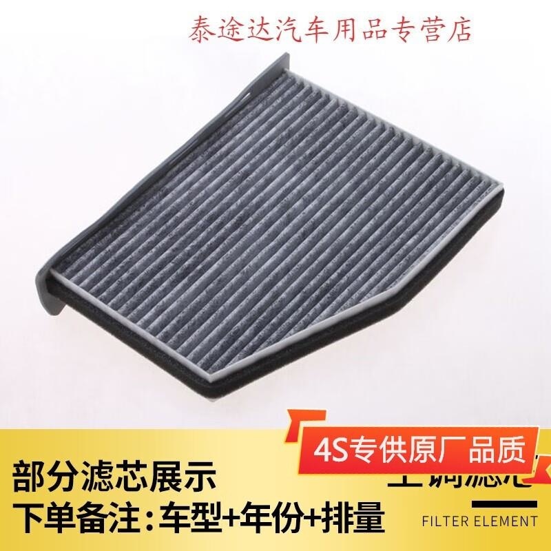 游枫亭适配上海大众途铠T-Cross空调空气滤芯专用滤清器格1.5L 1.4T空滤Hw高清大图