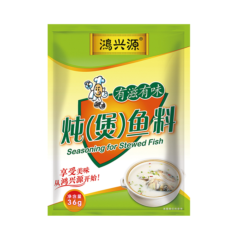 [鸿兴源]炖(煲)鱼料36g*5袋套餐清真食用佐料炖鱼调味料煲鱼汤调料家庭做鱼用料炖菜