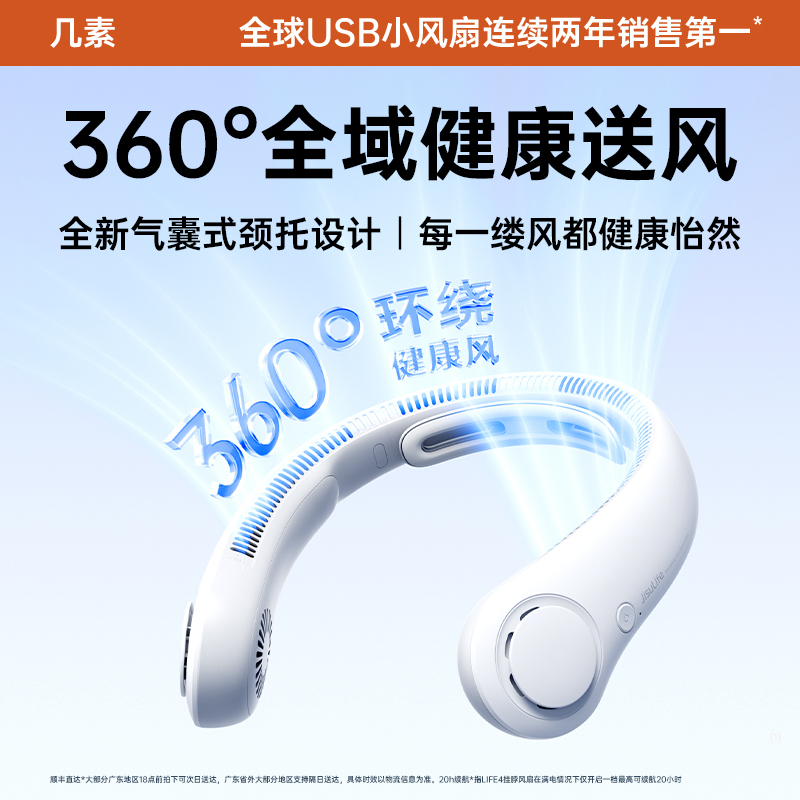 几素涡轮无叶挂脖风扇Neck Fan Life3(FA14第二代)4000mAh黑色高清大图