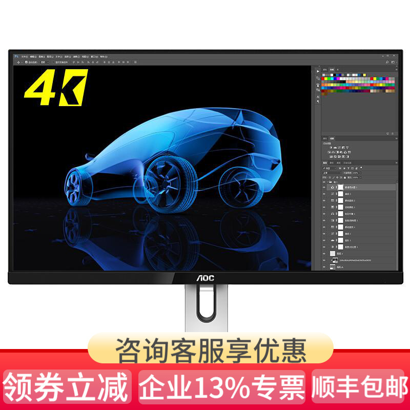 AOC 27英寸 4K高清 低蓝光不闪IPS屏 10bit面板 内置音箱 窄边框旋转升降液晶显示器 U27P1U