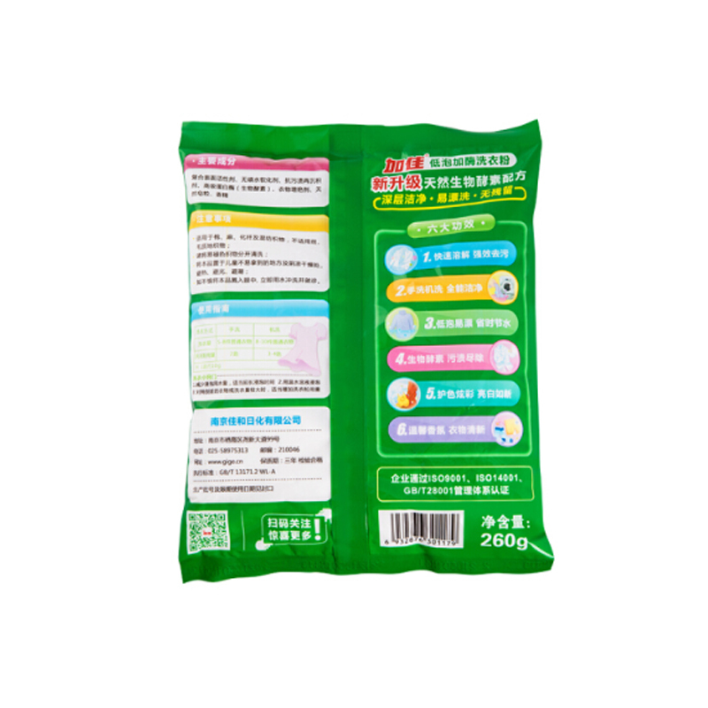加佳低泡加酶深层洁净洗衣粉260g(20包/件)