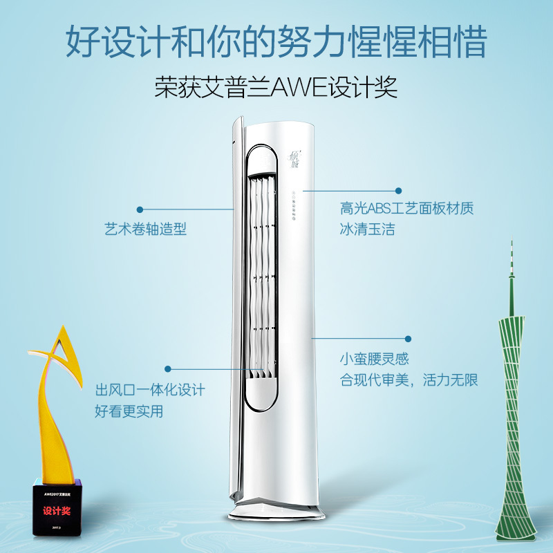 奥克斯(AUX)3匹 变频 1级能效KFR-72LW/BpNHA2+1 智能 倾城 冷暖 客厅 圆柱式 立柜式 柜机空调
