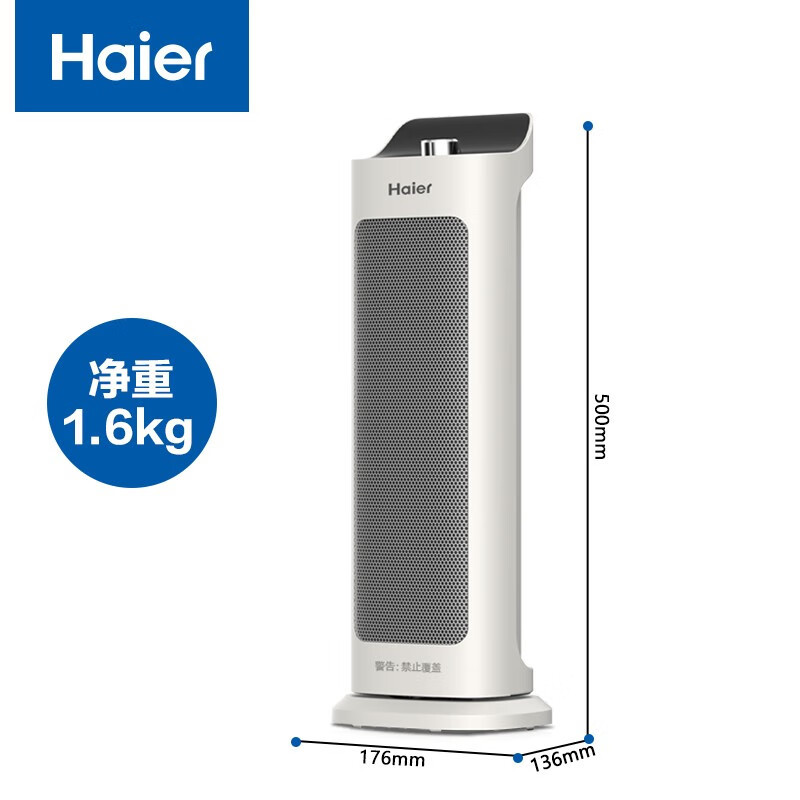 海尔(haier)暖风机取暖器家用 2000W功率立式电暖风浴室热风机节能速热省电电暖器 速热暖风机HN2013 机械款高清大图