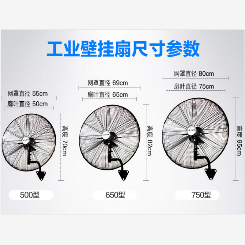 艾美特壁扇挂壁式工业电风扇650强力大风力功率750商用落地壁挂扇 [500型壁扇]FP5018W高清大图