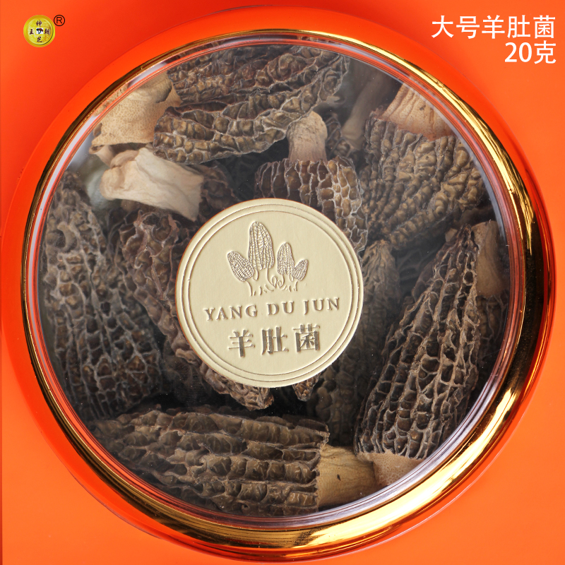 神芝王朝 西洋参铁皮石斛陈皮羊肚菌四拼礼盒 150g礼物礼品送礼高清大图