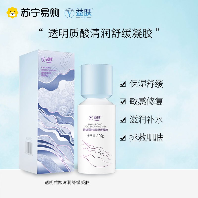 YIFU益肤清润凝胶100g透明质酸舒缓凝胶晒后舒缓修复敏感滋润补水保湿