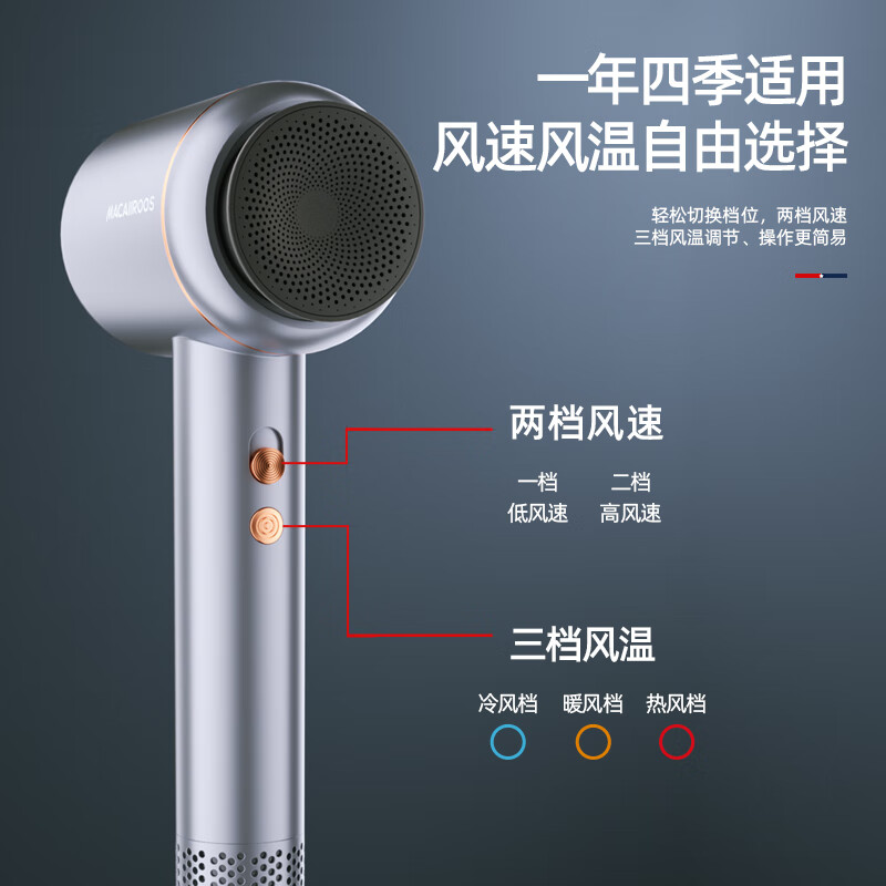 MACAIIROOS家用电吹风大功率高速吹风机负离子大风力速干低噪音 MC-BQ16A高清大图