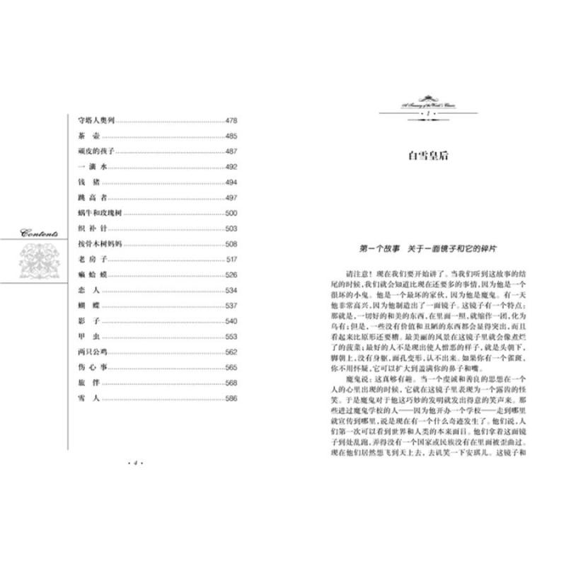 漂亮朋友(NEW)/世界文学名著典藏.全译本 [法国]莫泊桑/著 著 海豚传媒 编 杨芬 译 文学 文轩网