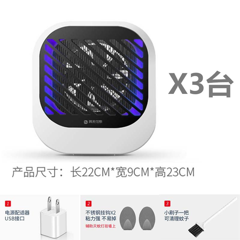家用灭蚊灯灭蚊器日本进口黑科技插电式捕蚊物理灭蝇 三维工匠 3台装(全屋守护)高清大图