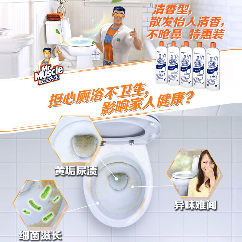 洁厕液实惠装洁厕灵马桶清洁剂尿垢清香型强力去洁厕灵