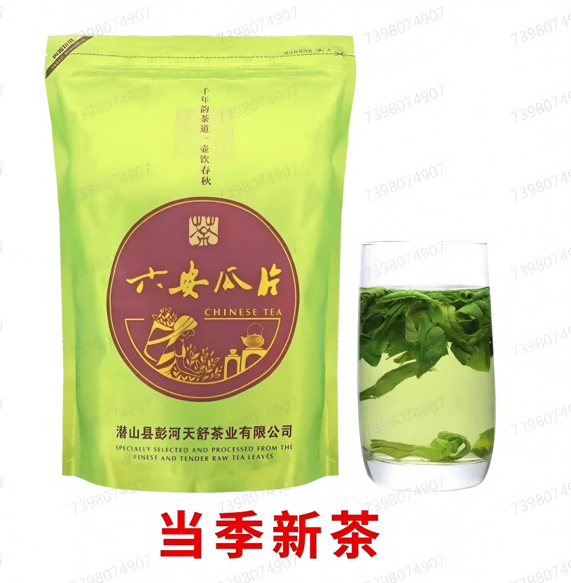 天柱茶礼瓜片250g高清大图