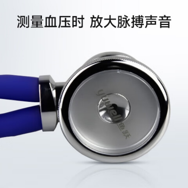 [鱼跃多功能]鱼跃(yuwell) 家用医用儿科孕妇多功能听诊器可听心肺呼吸杂音胎心双面诊头高清大图