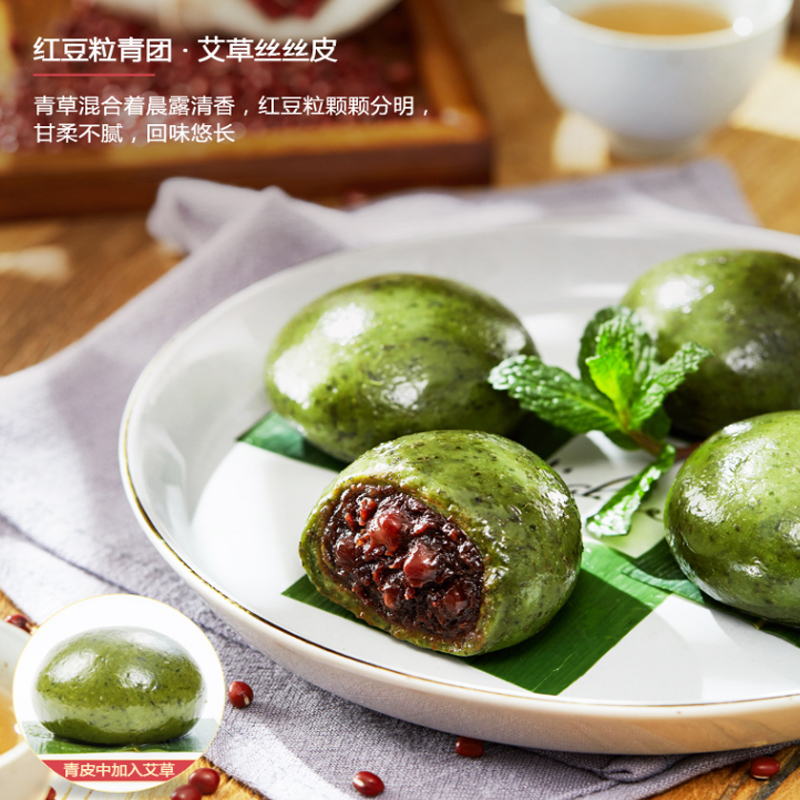 真真老老 艾草青团 240g(60g*4) 豆沙味青团