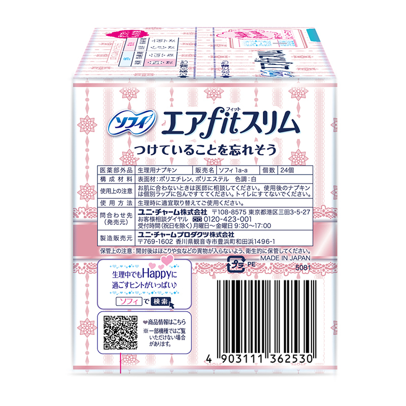 苏菲轻薄气垫纤巧卫生巾21cm无香24片 bd