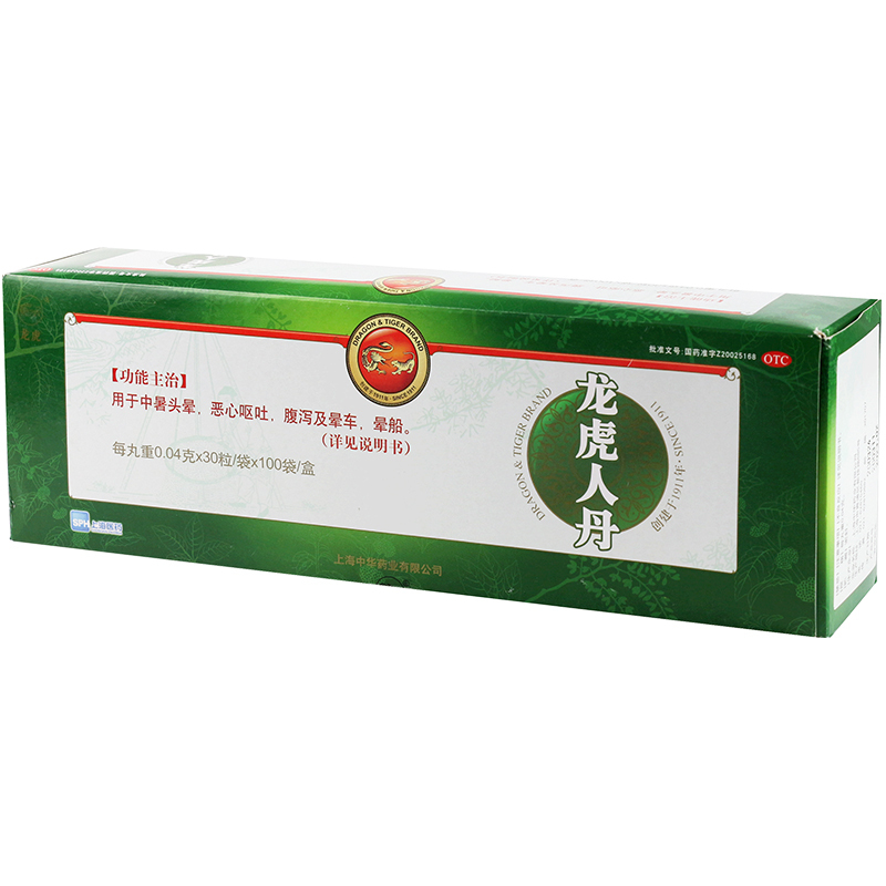龙虎人丹 0.04g*30粒/*10袋 开窍醒神祛暑化浊和中止呕中暑头晕恶心呕吐腹泻晕车晕船