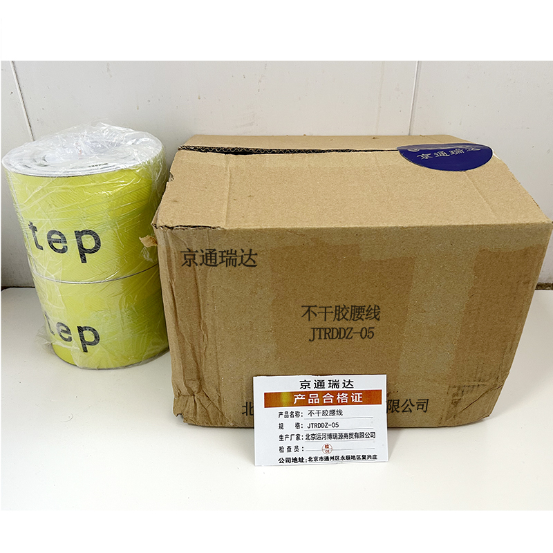 京通瑞达 不干胶腰线 JTRDDZ-05 个高清大图