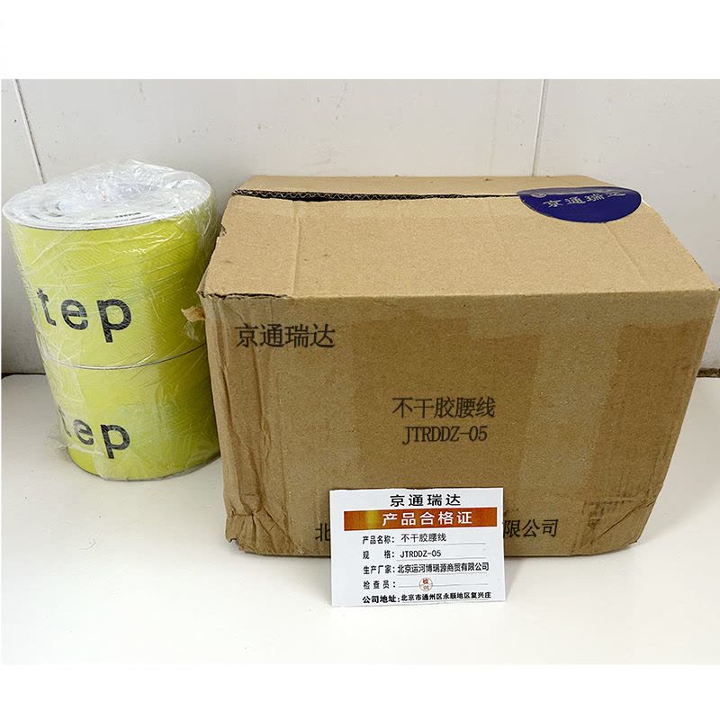 京通瑞达 不干胶腰线 JTRDDZ-05 个图片