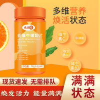 多维牛磺酸维生素片维生素b族复合维生素c咀嚼片正品b1b2一瓶装