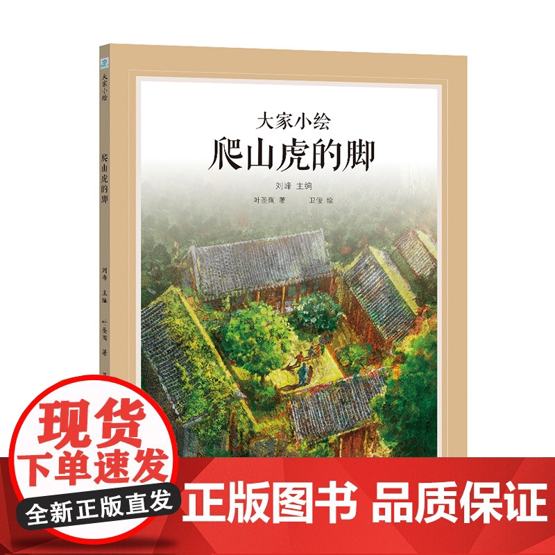 大家小绘系列:爬山虎的脚高清大图