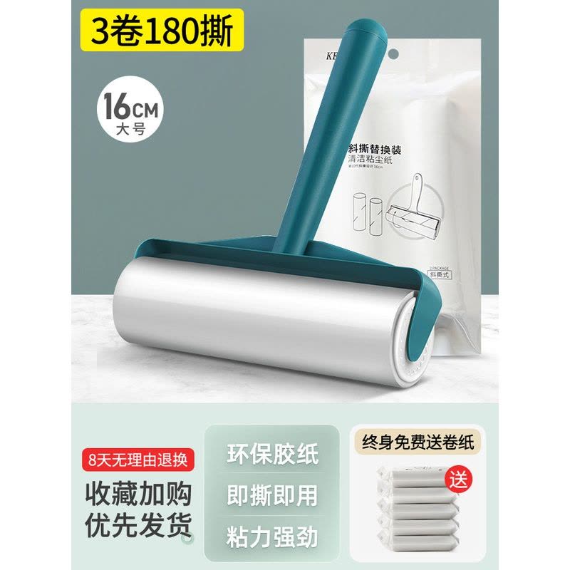 粘毛器滚筒家用床上可撕式大号衣服头发毡滚刷沾毛去毛粘毛纸图片