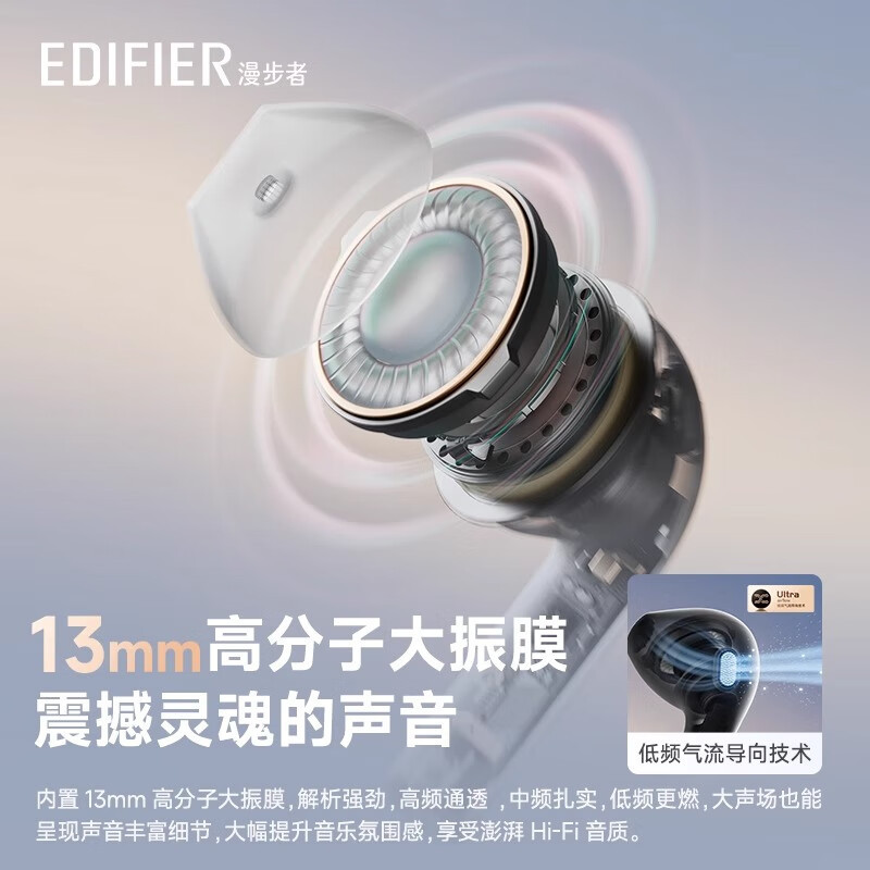 漫步者(EDIFIER)Evo Air 真无线蓝牙耳机 半入耳式耳机 无线耳机 蓝牙5.4 适用苹果华为小米