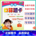 口算题卡人教版 六年级上 【正版】6年级上册口算题卡天天练口算心算速算小学数学六年级上册人教版海淀全新升级版双减计时人级