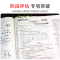 [正版]2023春 聚能闯关期末复习冲刺卷 生物8年级下 培优版人教版初二下学期聚能闯关八年级单元期中期末试卷同步练习