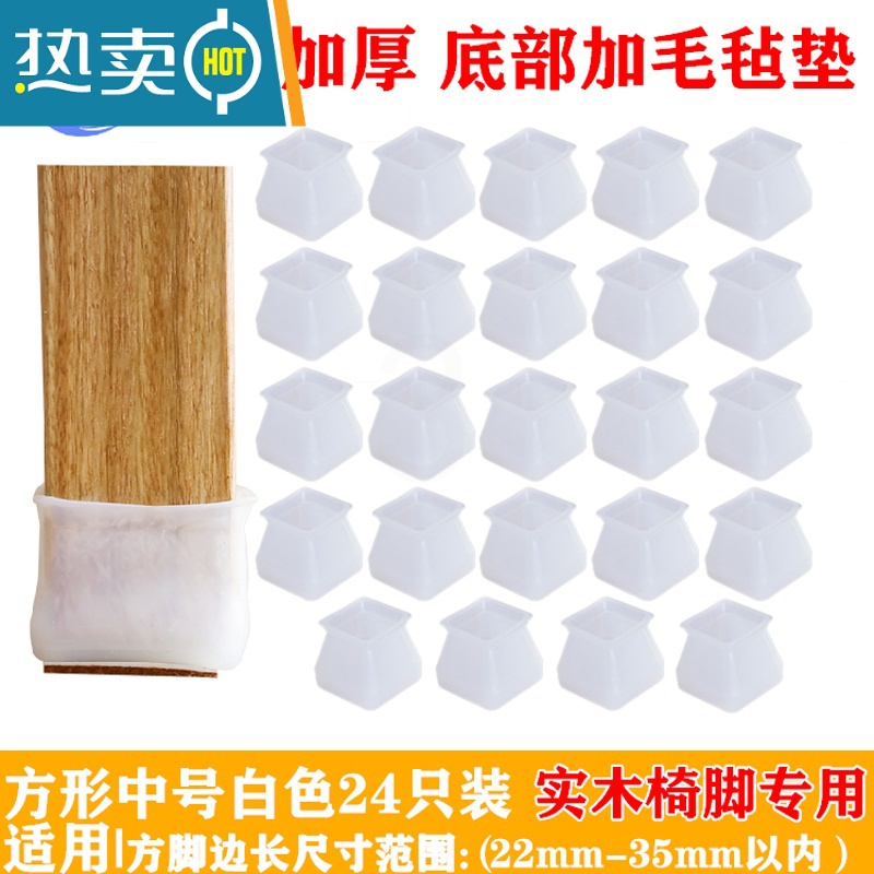 敬平椅子脚套耐磨木地板保护套凳子防滑厨房家具桌椅脚垫桌子腿垫防滑垫高清大图
