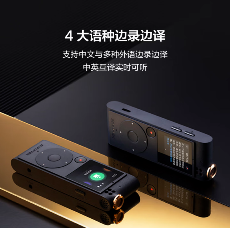 科大讯飞智能录音笔SR201 录音转文字专业级降噪 32G 单位/个高清大图