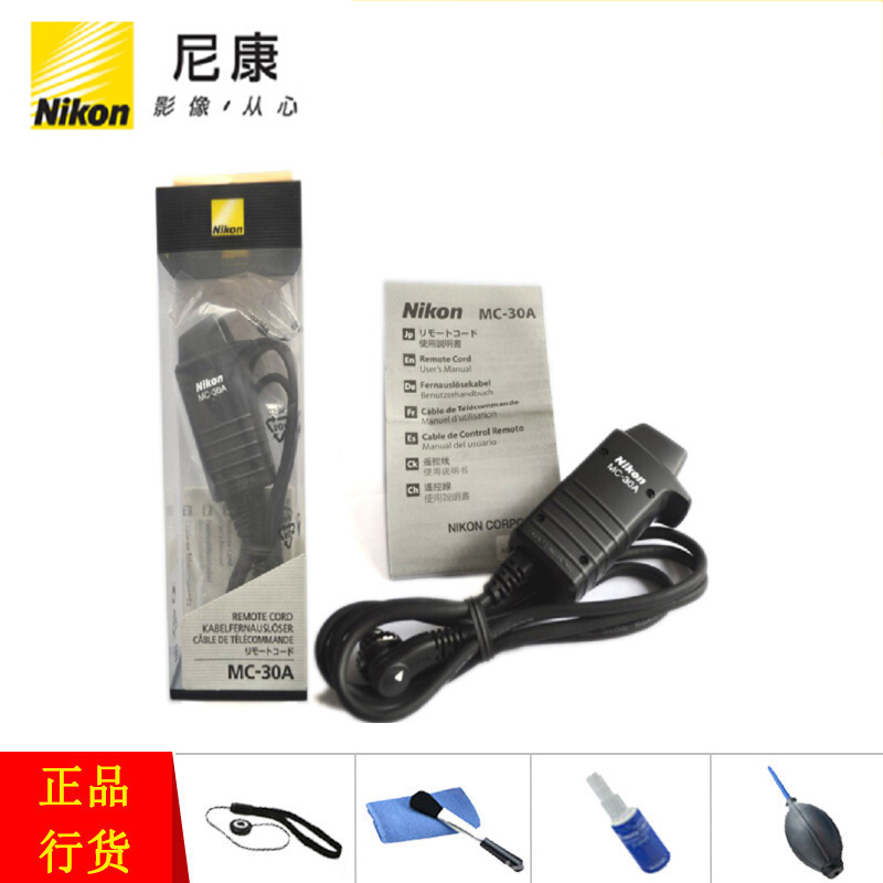 尼康MC-30A 快门线MC-30A 适用于尼康P1000 D5 D810 D800E D800 Z6 Z7快门线