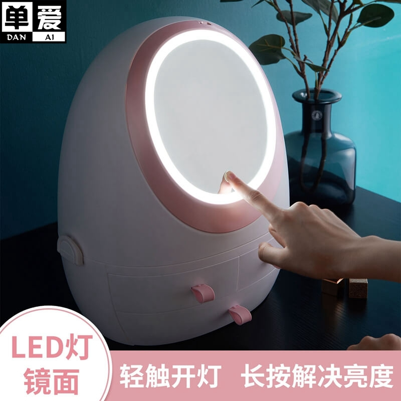 单爱网红化妆品收纳盒防尘带LED灯化妆镜子抽屉化妆盒护肤品口红