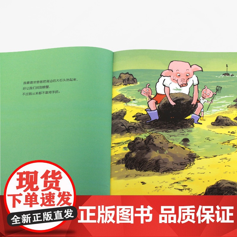 有些时候我特别喜欢爸爸硬壳精装绘本信谊图书让孩子更爱上爸爸更亲近爸爸适合3岁4岁5岁6岁亲子阅读正版书籍高清大图