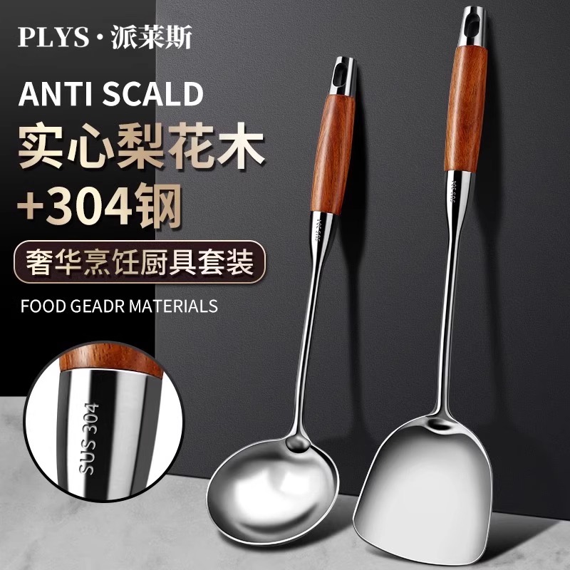 花梨木锅铲1高清大图