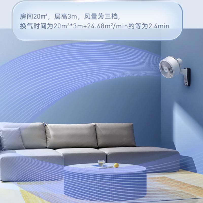 艾美特(AIRMATE)FW23-R7壁扇挂壁强力电风扇璧扇大风量电风扇