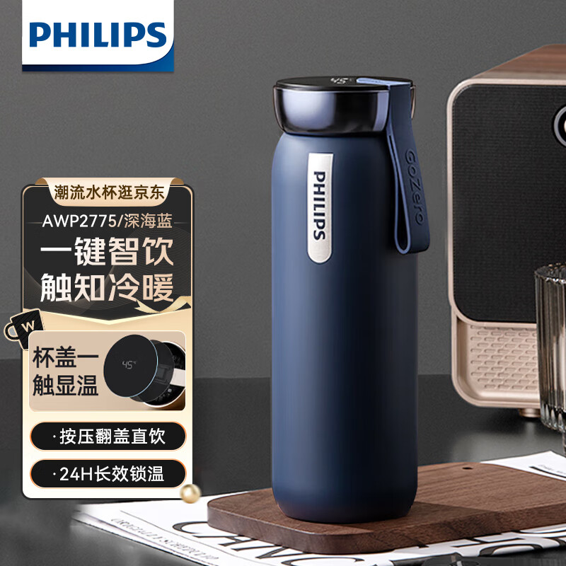 飞利浦智能保温杯男女士水杯大容量壶不锈钢内胆办公便携保温杯AWP2775 AWP2775奶油杏 460ml AWP2775深海蓝460ml
