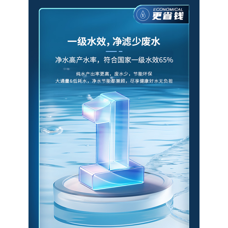 海德泰克牌 HY-ERO6 反渗透净水机
