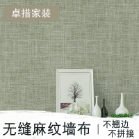 素色麻纹电视背景墙壁纸卧室客厅无缝墙布纯色无纺布墙纸壁布壹德壹