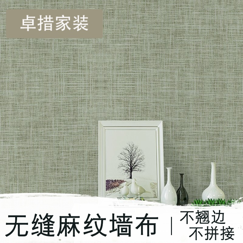 素色麻纹电视背景墙壁纸卧室客厅无缝墙布纯色无纺布墙纸壁布壹德壹