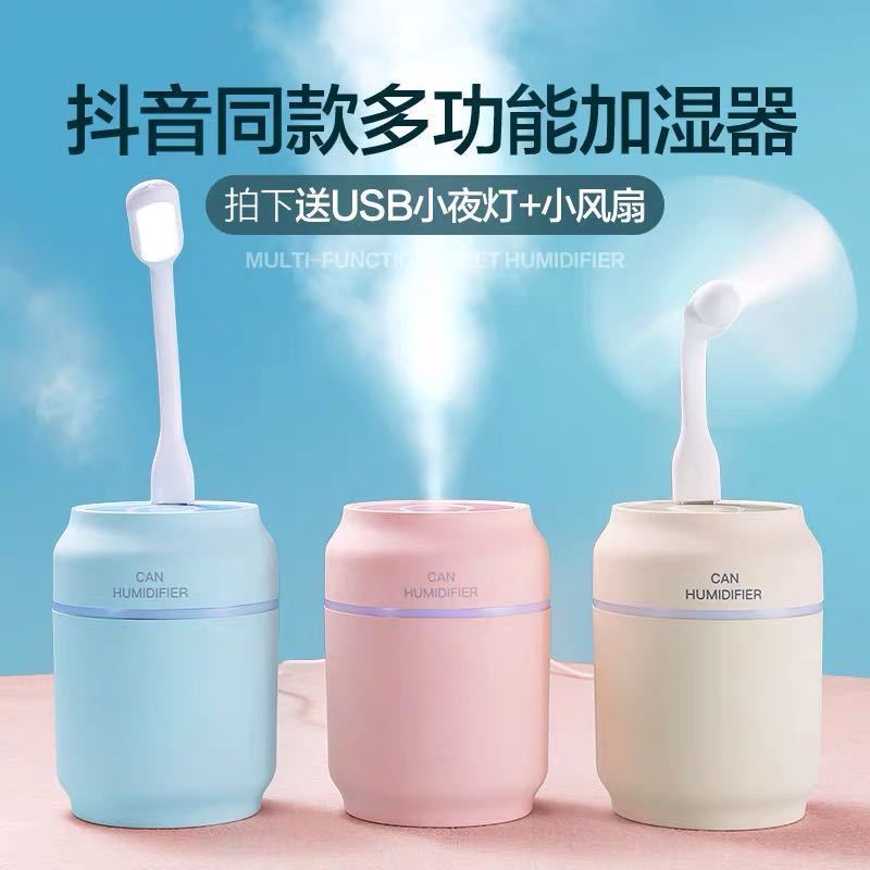 usb加湿器 卧室静音办公家用车载净化增湿喷雾创意迷你夜灯保湿仪|彩蛋白色[充电版] 棉棒+充电线+小夜灯+小风扇