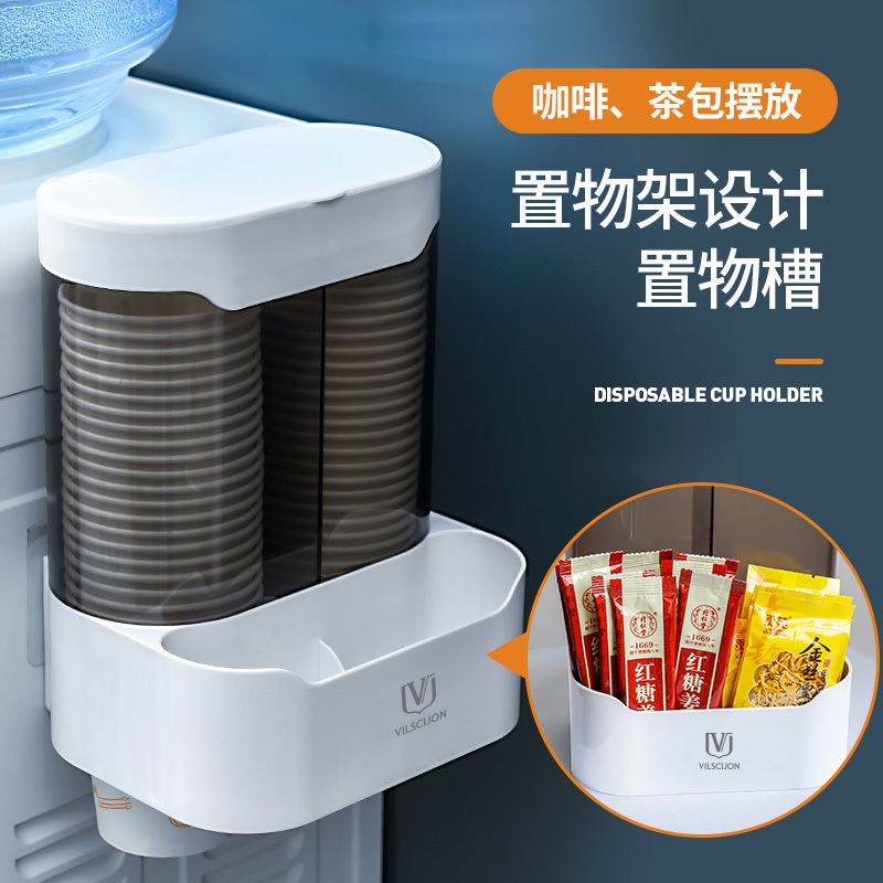 一次性杯子架自动取杯器家用饮水机纸杯杯架免打孔塑料杯置物架子_285