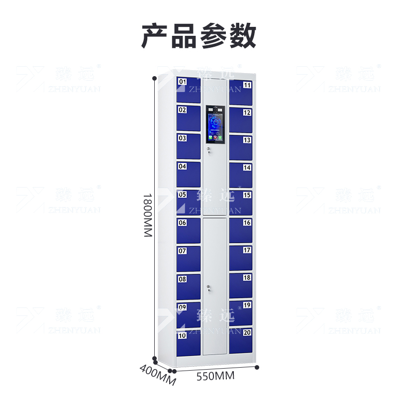 臻远 智能手机柜充电柜手机设备寄存放柜 20门高清大图