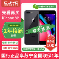 送原装充电器【二手95成新】apple iPhone8 Plus 苹果8p 深空灰/黑色 256GB 国行全网通4G手机