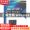 正版 电气控制与PLC程序设计(应用型高等院校改革创新示范教材)