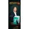 正版新书]新版田英章行楷一本通标准教程田英章 著 田楷文化 编9